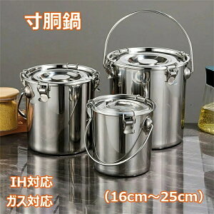 ������ �Ɩ��p �X�e�����X�� �W�t�� IH�Ή� �K�X�Ή� ����ǂ��� ���b�N�t�� �����肪����܂� �ύ��ݗ��� �傫���� �X�[�v/�J���[�p �ۑ��e�� ���Ă�H�p���Ȃǂ̒��� 16cm�`25cm ��������