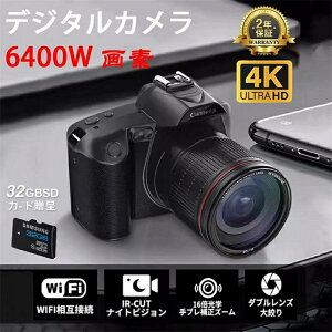 デジタルカメラ 4K 6400万画素 安い 小型 カメラ ビデオカメラ 16倍ズーム 電子手ブレ補正 デジカメ WIFI対応 一眼レフカメラ 初心者 スマホ連動 新品 自撮り IRナイトビジョン VLOGカメラ Webカメ