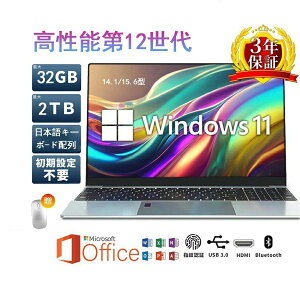 【2025年 新モデル】ノートパソコン 新品 安い windows11 office 搭載 win11 pc Microsoftoffice 12世代 CPU N5095 SSD 1000GB オフィスパソコン 送料無料 オフィスパソコン 新品SSD128G~2TB メモリ6GB~ 32GB 15.6インチ