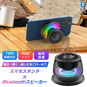 Xs[J[ CX Bluetooth5.4 X}zX^h }Olbg BluetoothXs[J[ 360°TEhTEh AAC TWSΉ 500mAhobe[ ő6ԘAĐ USB-Cڑ hCosv RGBC