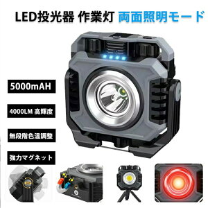 LED Ɠ COBCg 5000mAH 4000LM Px ʏƖ[h USB[d iK IPX6h ̓}Olbg tbNt ނ hБ΍