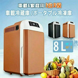 ԍڗ① 8L |[^uⓀ ① -10`65ݒ\ ԍځƒ }Ⓚ AC110V/DC12V d 2WAYdΉ 2 ^≷ |[^u① o[xL[ BBQ hCu Ԓy