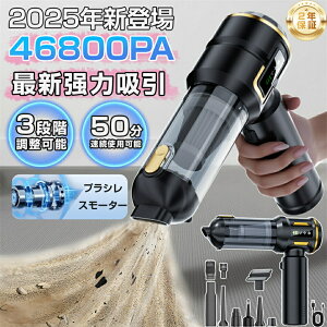�n���f�B�N���[�i�[ 46800pa �R�[�h���X�|���@ 3�i�K���� ��C���� DC�X���[�^�[�[�d�� �É� ���͋z�� �Ɨp �ϗp ���^ �y�� �ԍڑ|���@ ���@�\ usb ��䑽��