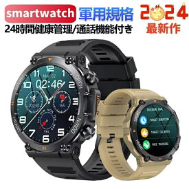 スマートウォッチ 軍用規格 日本製センサー 血中酸素 心拍数 睡眠検測 24時間健康管理 通話機能付き 着信通知 天気予報 IP68防水 メンズ レディース プレゼント