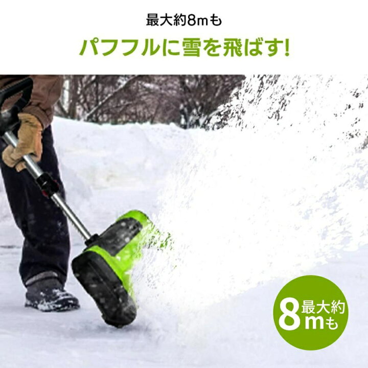楽天市場】マキタ 互換 電動除雪機 家庭用 充電式 電動 コードレス除雪 