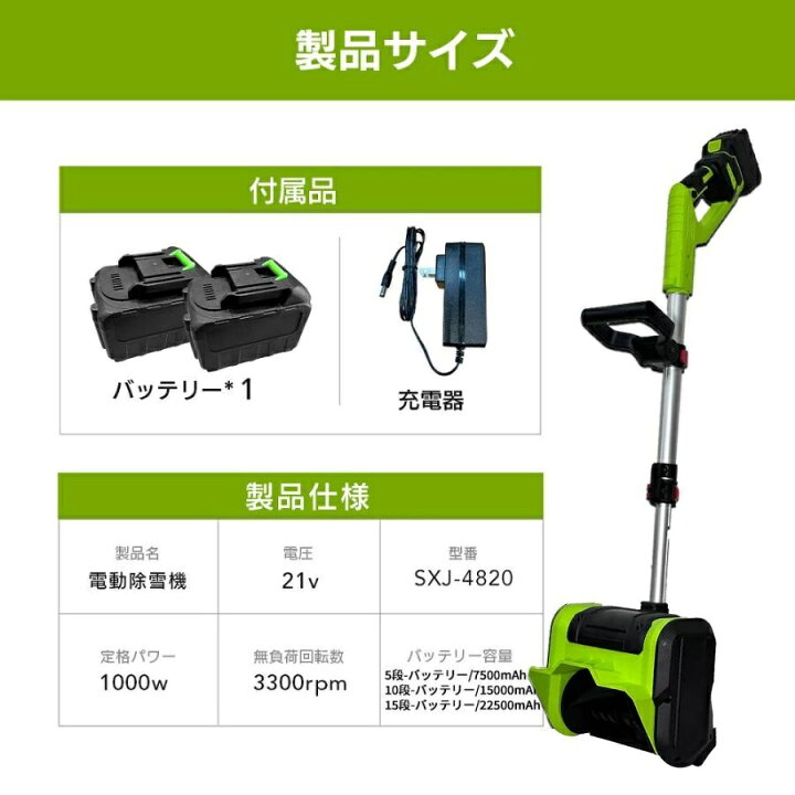 楽天市場】マキタ 互換 電動除雪機 家庭用 充電式 電動 コードレス除雪 