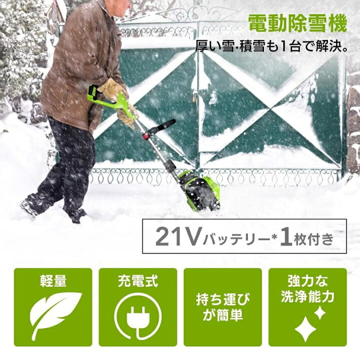 楽天市場】マキタ 互換 電動除雪機 家庭用 充電式 電動 コードレス除雪 