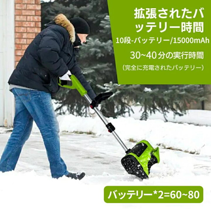 楽天市場】マキタ 互換 電動除雪機 家庭用 充電式 電動 コードレス除雪 
