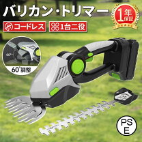 楽天市場】マキタ ヘッジトリマー（草刈り機｜ガーデニング機器 