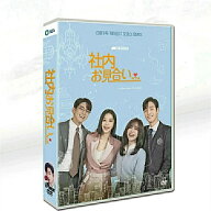 韓国ドラマ dvd 安い 日本語字幕「社内お見合い」韓国ドラマ 全話セット アン・ヒョソプ/キム・セジョン…