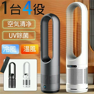 冷暖両用★空気清浄MAX★セラミックヒーター 冷暖兼用 空気清浄機 暖房器具 電気 ヒーター 電気ストーブ 羽なし 扇風機 タワーファン 温風 冷風 静音 サーキュレーター 8段階涼風 3段階温風 D