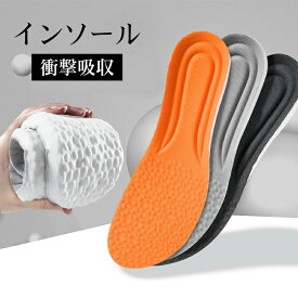 【インソール 疲れない 衝撃吸収 姿勢 矯正 中敷き 靴 下半身 ダイエット 痩せる 土踏まず 立ち仕事 最強 踏み抜き防止 アーチサポート スポーツ かかと ジェルインソール O脚 扁平足 歩き方 矯正 引締め 太もも痩せ パンプス エクササイズ 健康グッズ