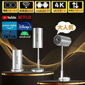 �v���W�F�N�^�[ ���^ �{�� �d���t�H�[�J�X ���掿 4K�Ή� Android TV �ƒ�p �V�䓊�e ������`�␳ �X�s�[�J�[���� WiFi6 5G HDMI ��l��炵 �z�[���V�A�^�[