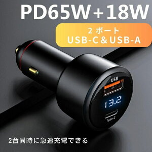 J[`[W[ 2|[g PD65W Max83W VK[\Pbg ԗpUSBVK[A_v^[ }[d [d ~j ^ y 2䓯[d Type-C PD3.0 QC3.0 USB-A 12V/24V ^CvC
