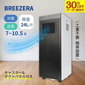 y30%OFFN[|zzz1 X|bgN[[ Breezera 2.3kw Hsv ╗  R GAR LX^[t Rt ƒp |[^uN[[ ړGAR ȃGl 124L
