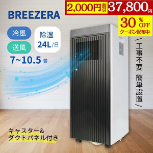 y2,000~×30OFFN[|zzz1 X|bgN[[ Breezera 2.3kw Hsv ╗  R GAR LX^[t Rt ƒp |[^uN[[ ړGAR ȃG