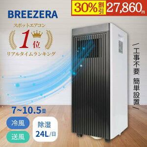�y�Ԏ��o�做30%OFF�z�X�|�b�m�N�ꃉ�� 7~10.5�� �m���h���� �n�C�p���[ 2.3kw �H���s�v �ƒ�p �╗ �����@ ������ �╗�@ �����ȃG�l �X�|�b�g�G�A�R�� �R���p�N�g �R���v���b�T�[ ���^�N�[��