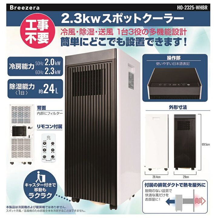 楽天市場】【20%OFFxクーポン配布中】【メーカー公式 Breezera 】第1位 