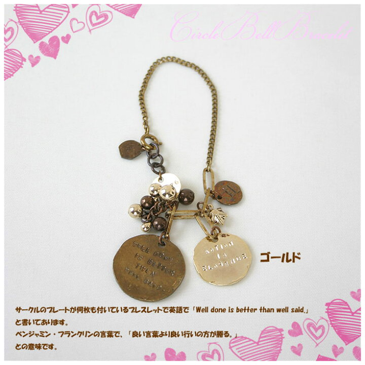 楽天市場 在庫限り Kaza サークル ベル ブレスレット Ac メール便送料無料 カザ Soil アクセサリー Choice