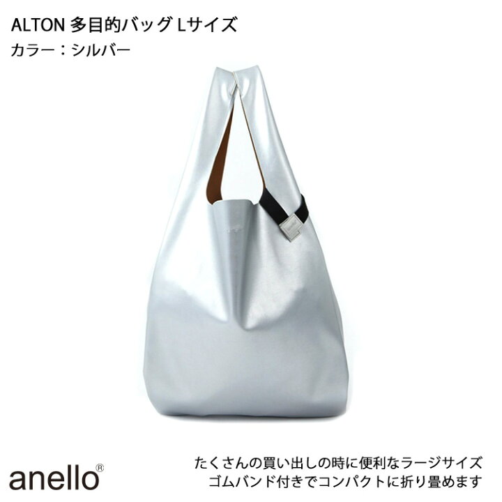 楽天市場】＼マラソンポイントアップ＋クーポン／ anello ALTON 多目的 