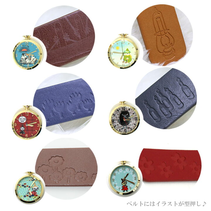 楽天市場 メール便送料無料 フィールドワーク ムーミン キーチェーンウォッチ Mom05 ブリスタ パック入り ムーミン スナフキン リトルミイ スティンキー Choice 楽天市場 メール便送料無料 フィールドワーク ムーミン キーチェーンウォッチ Mom05 ブリスタ パック入り ムーミン スナフキン リトルミイ スティンキー Choice