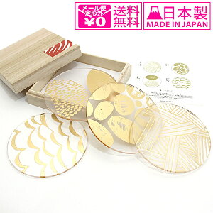 _P2{{N[|^ `O toumei  R[X^[ HAKU coaster 4Zbg ˔ /// S4  OXu G Lb` Mtg Mtg v[g