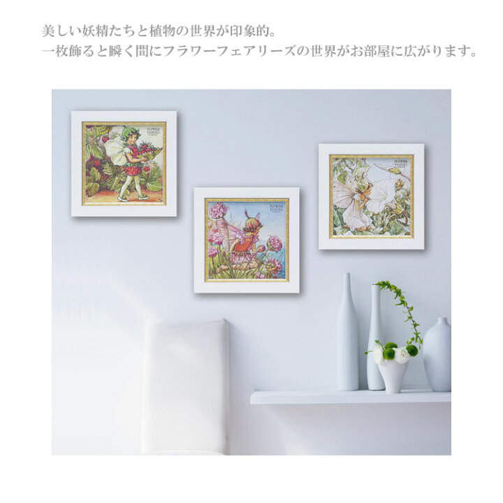 楽天市場】定形外送料無料 ユーパワー フラワー フェアリーズ ホワイト 