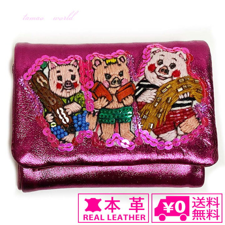 楽天市場】送料無料 tamao world タマオワールド Three little piglets 