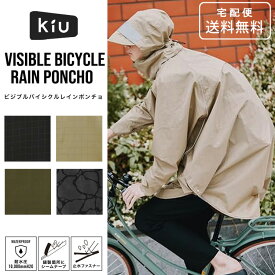＼P11倍＋クーポン／ kiu レインコート レインポンチョ ビジブルバイシクルレインポンチョ K407 送料無料 自転車 反射 防水 撥水 耐水 ロング ポンチョ カッパ 合羽 雨合羽 雨具グリッドブラック