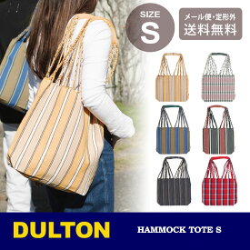 ＼P2倍＋クーポン／ ダルトン ハンモック トート Sサイズ RNZ-0861S 定形外 送料無料 バッグ トートバッグ マチつき コットン ファッション カラフル アジアン ROYAL BLUE/KHAKI