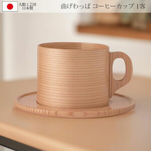 _}\P2{{N[|^ Ȃ ȕJbv 1q ٍH| R[q[Jbv ߂ɂ Jbv \[T[ OK Lb` ؐ {  El  pI R[q[