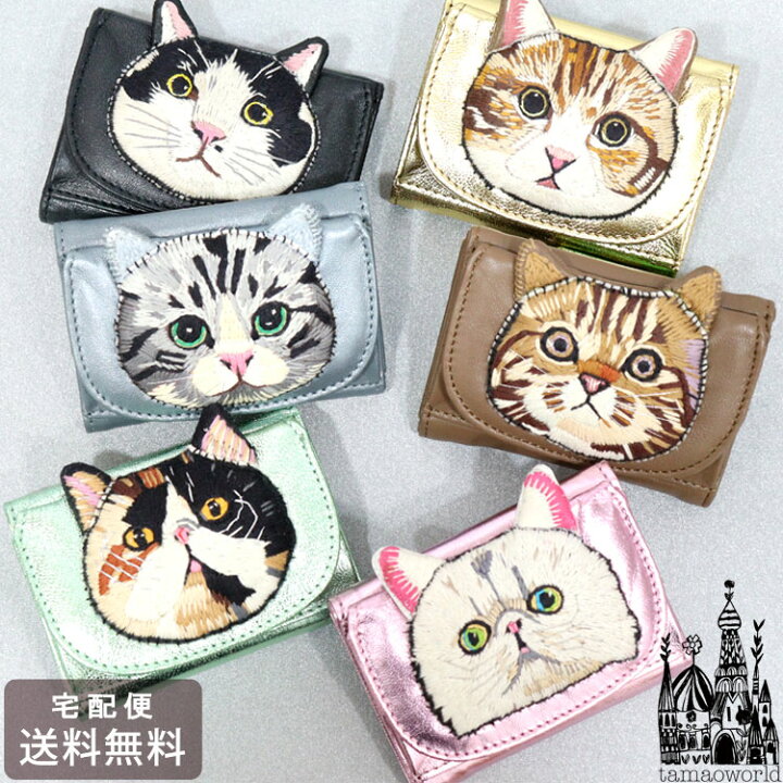楽天市場】タマオワールド ねこミニ財布 WAL3516 WAL3789 WAL3788 