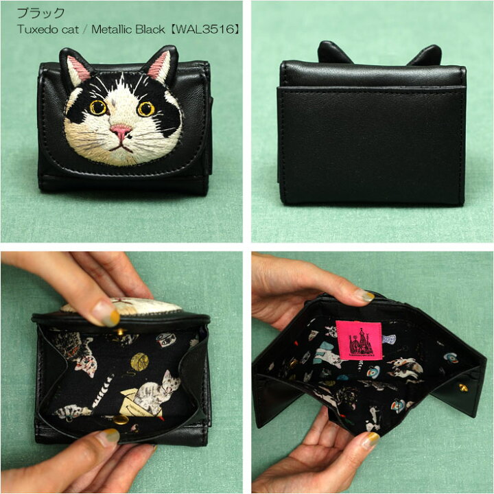 楽天市場】タマオワールド ねこミニ財布 WAL3516 WAL3789 WAL3788 