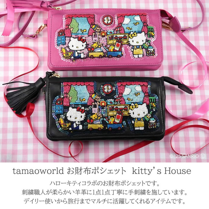 楽天市場】＼ポイントアップ＋クーポン／ ハローキティ お財布 