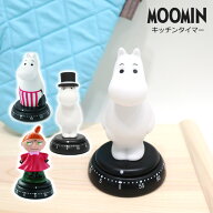 3Dキッチンタイマー ムーミン ムーミンママ リトルミィ 定形外 送料無料 MAG080001 MAG080002 MAG080003 …