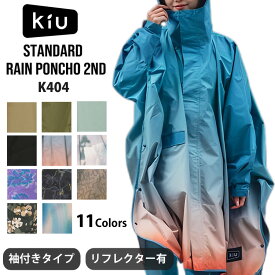 ＼マラソンポイントアップ＋クーポン／ KiU スタンダード レインポンチョ 2ND K404 キウ レインコート レインウェア ジップアップ ユニセックス カッパ 合羽 防水 メンズ レディース 袖付き リフレクター グラデーションBG