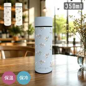 ステンレスボトル 犬柄 350ml 保温 保冷 水筒 68609 68610 68611 真空二重構造 スリム ボトル 柴犬 プードル シュナウザー かわいい おしゃれ 通勤 通学 ギフト 箱入り コータくん