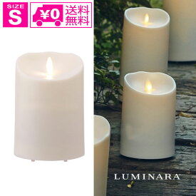 送料無料 LEDキャンドル LUMINARA ルミナラ アウトドアピラー 3.5×5.5 Sサイズ 03050020 無香 屋外 カメヤマキャンドルハウス インテリアライト 電池式 タイマー機能 リモコン対応 コードレス 結婚式 ウェディング ブライダル パーティー