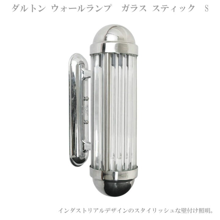 楽天市場】ダルトン ウォールランプ ガラス スティック S クリア 100  