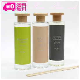 ＼P11倍＋クーポン／ 送料無料 Horn Please MADE フレグランス ディフューザー ウッドリッド L 107772 アロマディフューザー ルームフレグランス ベルガモット ヴァーベナ レモン グレープフルーツ 柑橘系 天然