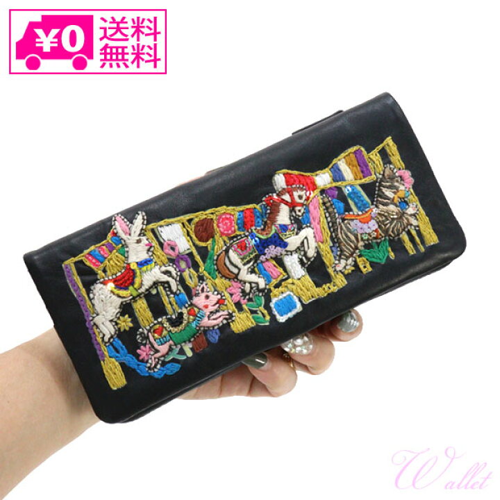 楽天市場】タマオワールド Merry-go-round Black 長財布 WA3101 送料 