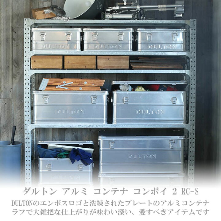 楽天市場】送料無料 ダルトン アルミ コンテナ コンボイ 2 RC-S H21 
