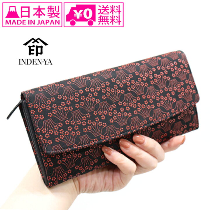 楽天市場】＼ポイントアップ＋クーポン／ 送料無料 印伝 2310 長財布 