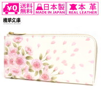 楽天市場】エーテル 財布 桜（バッグ・小物・ブランド雑貨）の通販