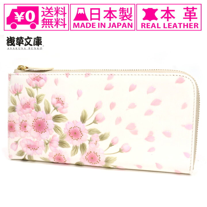 楽天市場】＼マラソンポイントアップ＋クーポン／ 送料無料 浅草文庫 L