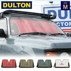 ＼P2倍＋クーポン／ ダルトン オート サンシェード Mサイズ V21-0355M 日よけ カー用品 折り畳み フロントガラス 車 自動車
