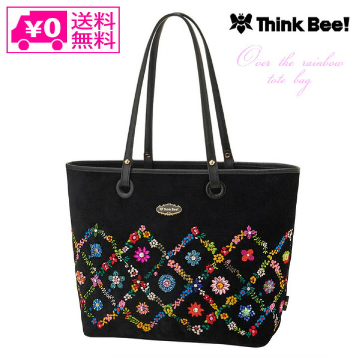 楽天市場】送料無料 シンクビー オーバーザレインボー トートバッグ  