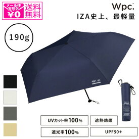 定形外送料無料 Wpc. IZA Light＆Slim za007 日傘 折りたたみ傘 傘 完全遮光 晴雨兼用 紫外線 ユニセックス メンズ レディース 大きめ 軽量 撥水