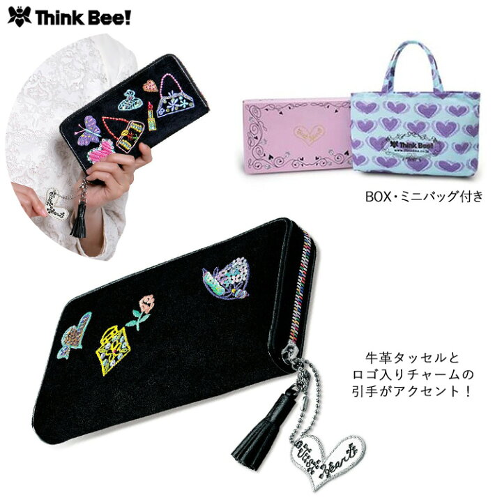 楽天市場】送料無料 Think Bee! ブラックポンド ラウンド財布 A002627 