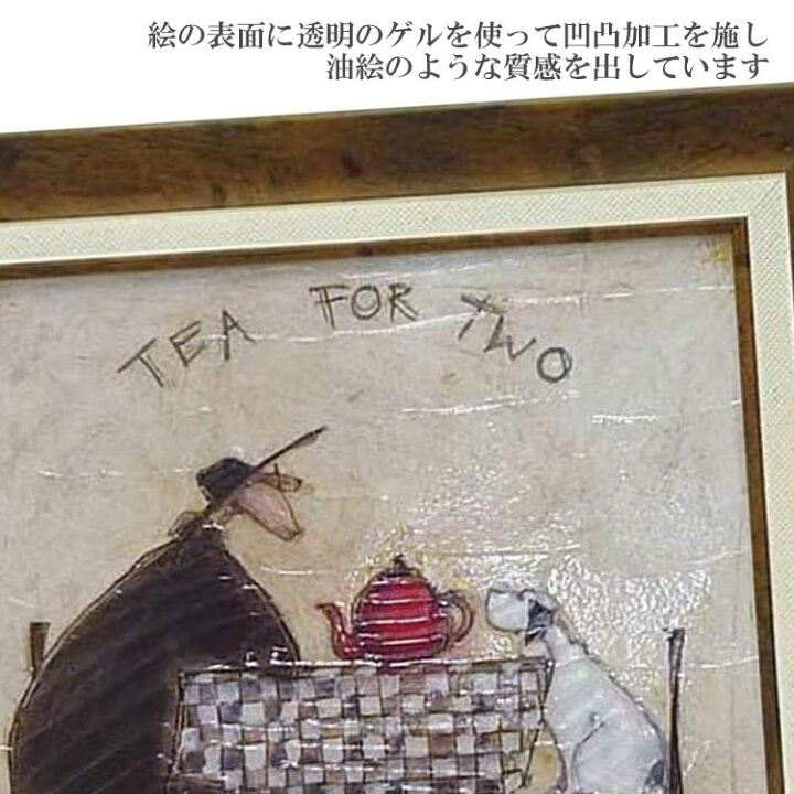 楽天市場】ユーパワー サム トフト 2人でお茶 ST-06505 送料無料 